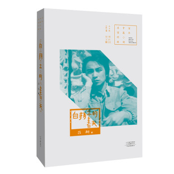 白楊木的春天