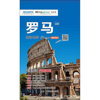 羅馬旅游地圖 羅馬旅游地圖