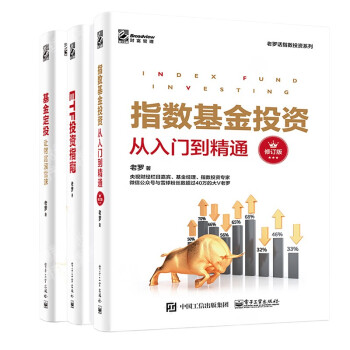 指數(shù)基金投資 指數(shù)基金投資