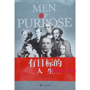有目標的人生 有目標的人生