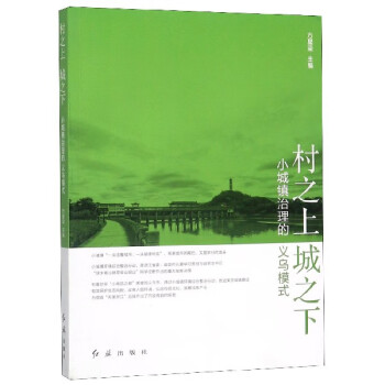 村之上城之下 村之上城之下