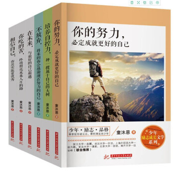 做最好的自己 做最好的自己