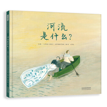 河流是什么? 河流是什么?