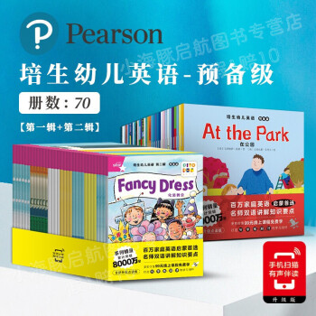 培生幼兒英語 培生幼兒英語