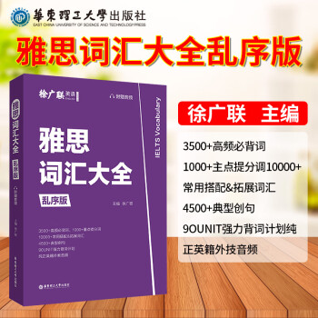 雅思詞匯大全 雅思詞匯大全