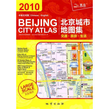 北京城市地圖 北京城市地圖