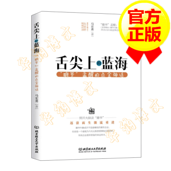 舌尖上的藍海 舌尖上的藍海