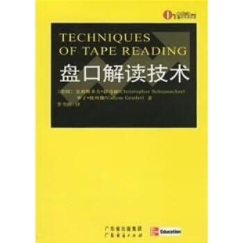 盤口解讀技術(shù) 盤口解讀技術(shù)
