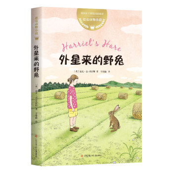 外星來的野兔 外星來的野兔