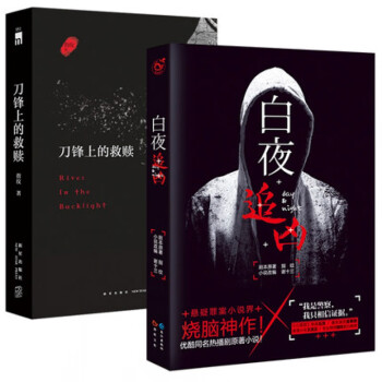 樹林里的孩子 樹林里的孩子