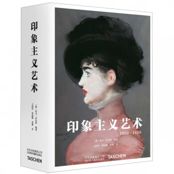 印象主義藝術 印象主義藝術