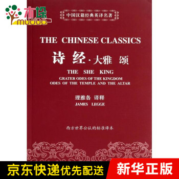 詩經:大雅頌 詩經:大雅頌