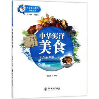 中華海洋美食 中華海洋美食