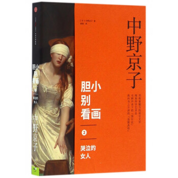膽小別看畫(huà)2 膽小別看畫(huà)2