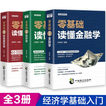 財(cái)經(jīng)基礎(chǔ)知識(shí)