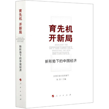 育先機(jī)開新局 育先機(jī)開新局