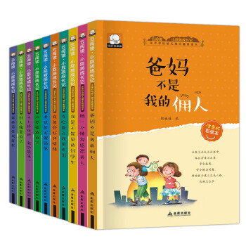 小屁孩成長記 小屁孩成長記