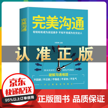 完美溝通云倉 完美溝通云倉