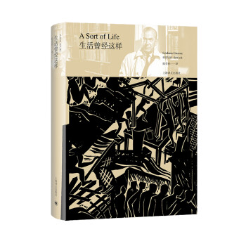 生活曾經(jīng)這樣 生活曾經(jīng)這樣