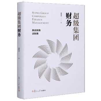 超級集團財務