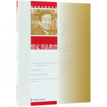 情定書法教育 情定書法教育