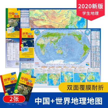 中國地理地圖 中國地理地圖