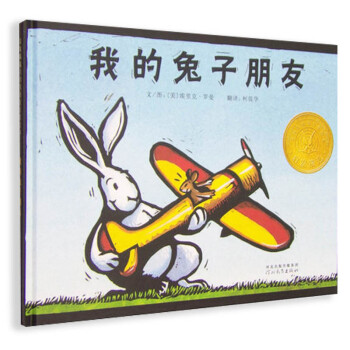 我的兔子朋友 我的兔子朋友