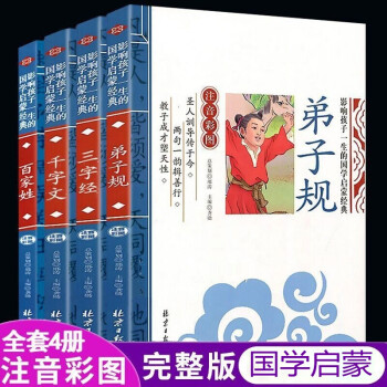 孝經二十四孝