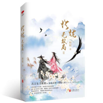 珍瓏無雙局 珍瓏無雙局