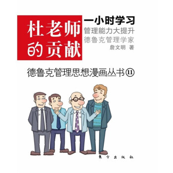 杜老師的貢獻 杜老師的貢獻