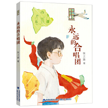 永遠(yuǎn)的合唱團 永遠(yuǎn)的合唱團