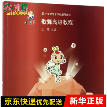 歌舞高級教程 歌舞高級教程