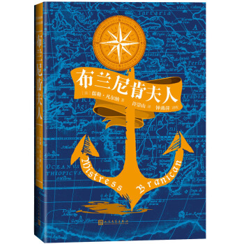 布蘭尼肯夫人