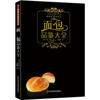 干酪品鑒大全 干酪品鑒大全