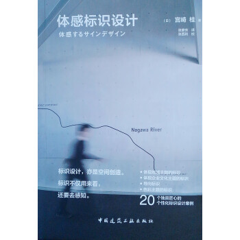 體感標識設計 體感標識設計