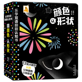 猜顏色認形狀 猜顏色認形狀