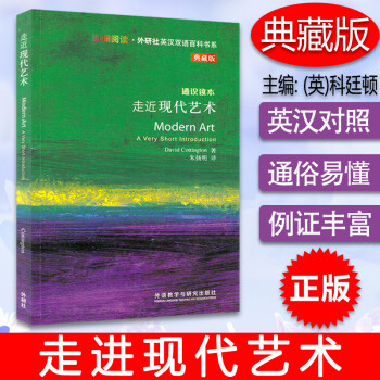 走近現代藝術