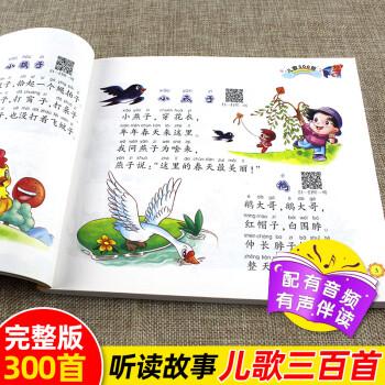 兒歌300首 兒歌300首