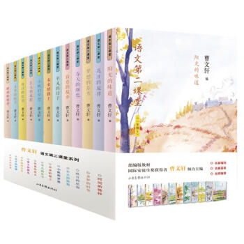 語文第二課堂 語文第二課堂