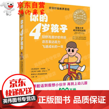 你的1歲孩子 你的1歲孩子