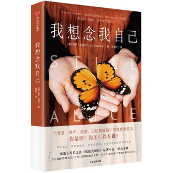 我想念我自己 我想念我自己