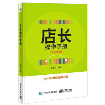 店長操作手冊 店長操作手冊