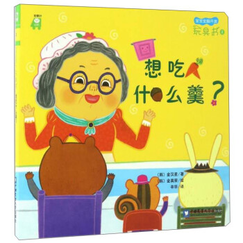 想吃什么羹 想吃什么羹