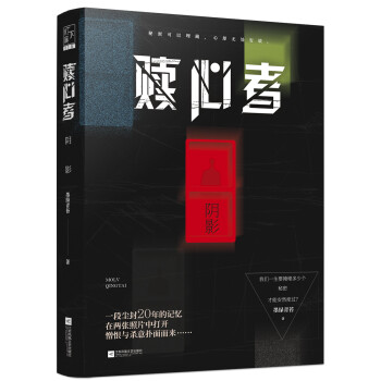 贖心者:陰影 贖心者:陰影