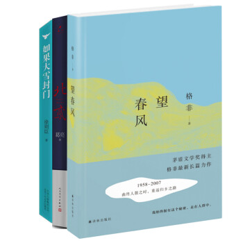 如果大雪封門 如果大雪封門