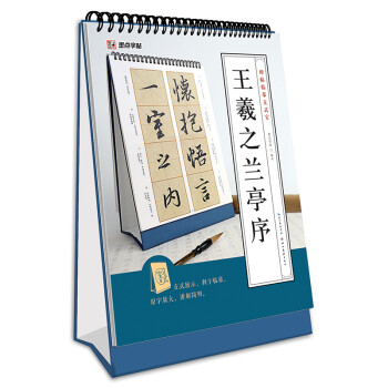 王羲之蘭亭序 王羲之蘭亭序
