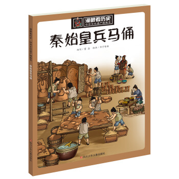 秦始皇兵馬俑