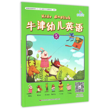 牛津幼兒英語 牛津幼兒英語