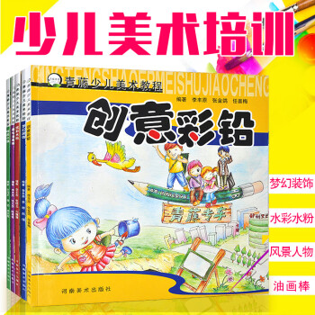 色彩基礎教程 色彩基礎教程