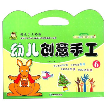 幼兒創意手工 幼兒創意手工